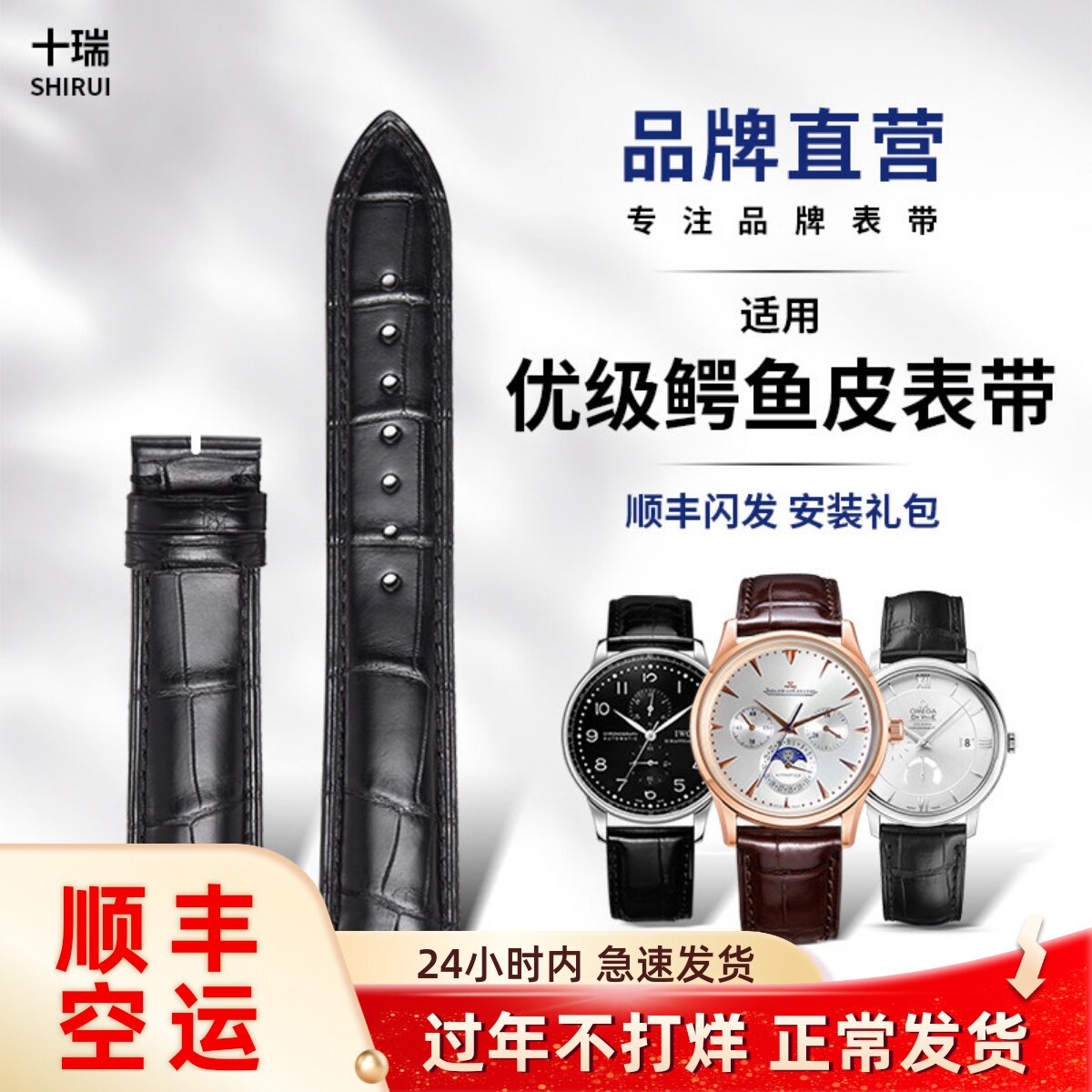 十瑞真皮表带适用欧米茄碟飞手表带江诗丹顿海鸥陀飞轮浪琴鳄鱼皮