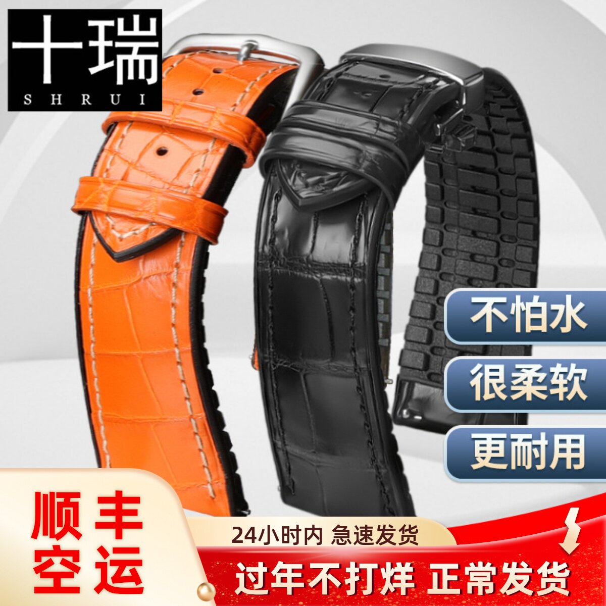 十瑞表带男 不怕水橡胶鳄鱼皮手表带适用万国积家宝珀浪琴欧米茄