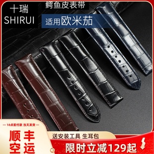十瑞表带男适用于欧米茄表带真皮男蝶飞海马超霸鳄鱼皮手表带20mm
