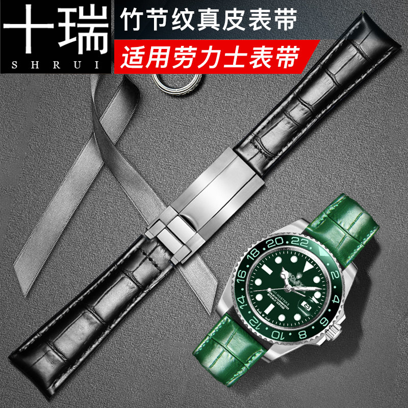 十瑞表带真皮男适用于劳力士表带宇宙计型潜航者迪通拿绿水鬼20MM