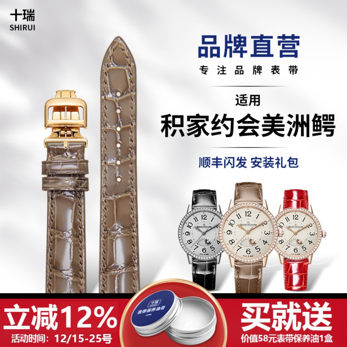 十瑞美洲鳄鱼皮表带男适用 积家表带约会翻转手表带女彩色 可订制