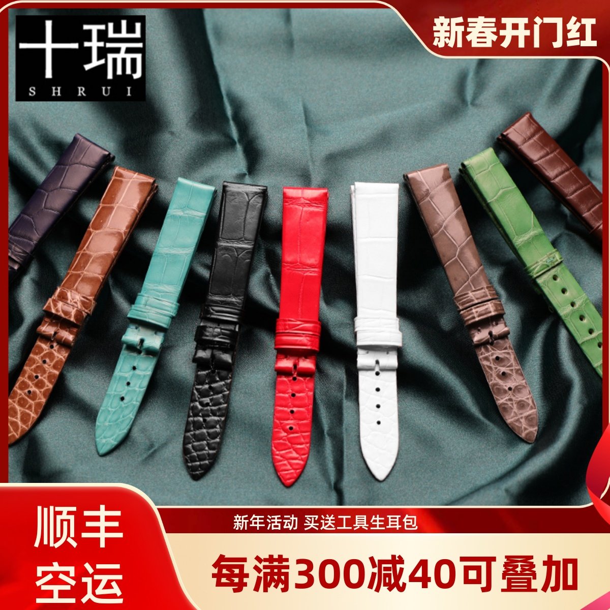 十瑞表带女适用于芝柏肖邦欧米茄积家浪琴双面鳄鱼皮女士真皮表带