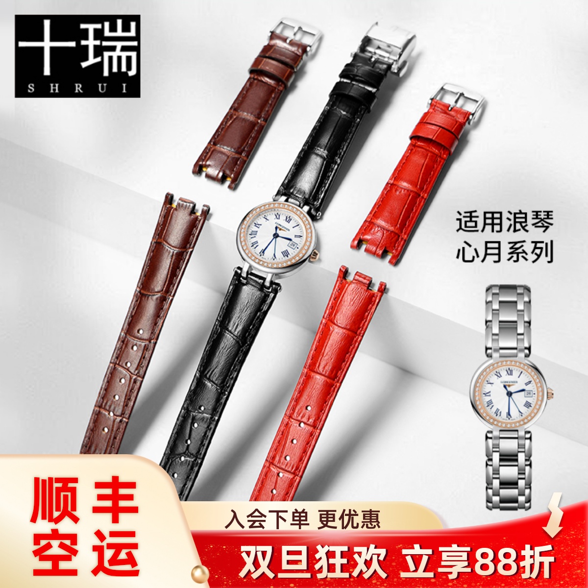 心月L8系列专用真皮表带女士