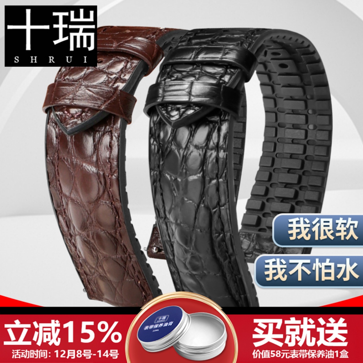 十瑞鳄鱼皮橡胶表带不怕水很柔软