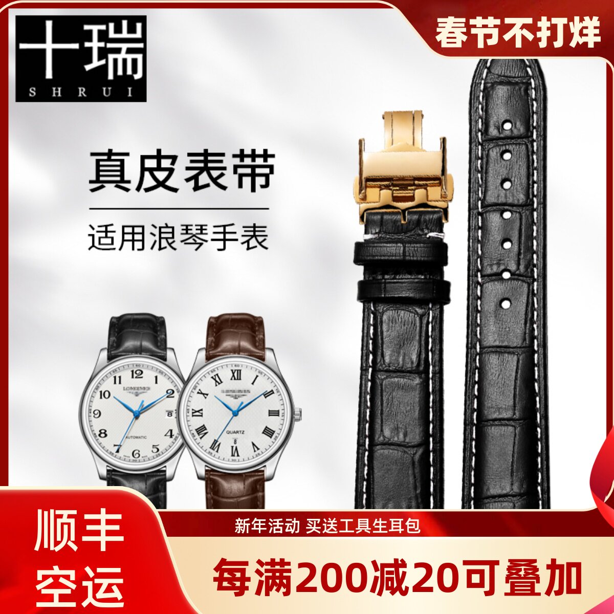 十瑞手表带真皮男适用于浪琴表带女牛皮L2浪琴L4名匠瑰丽典藏军旗