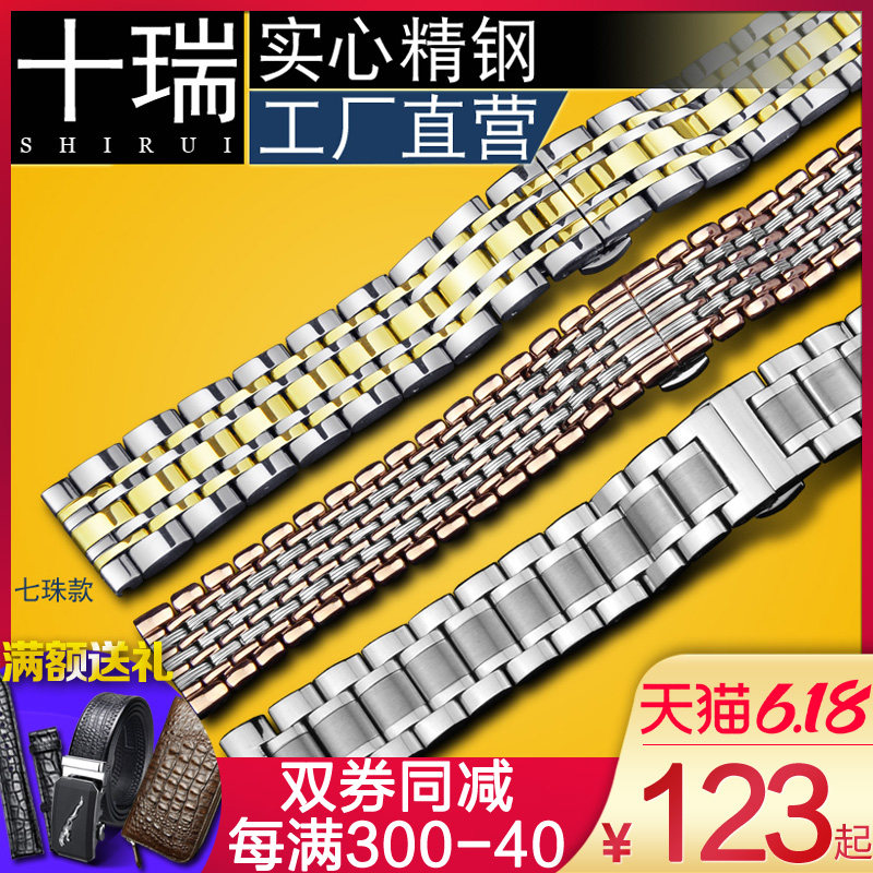 十瑞钢表带男 适用于天梭浪琴名匠美度依波天王钢带手表带女2019m
