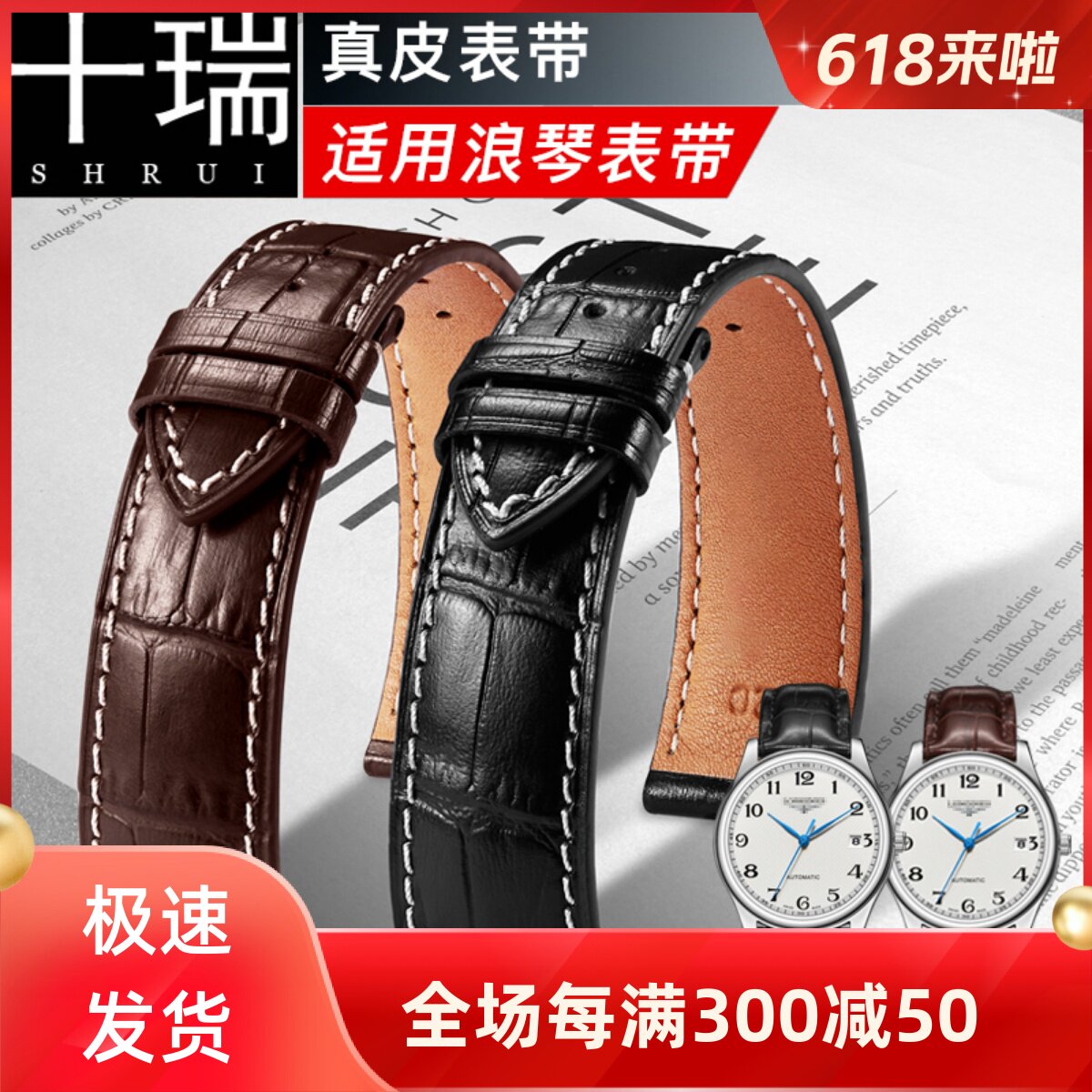十瑞手表带真皮男适用于浪琴表带女牛皮L2浪琴L4名匠瑰丽典藏军旗