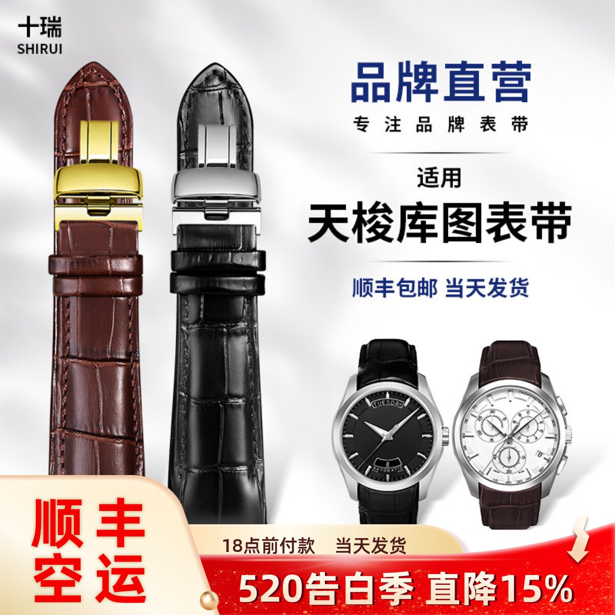 十瑞适用天梭库图表带真皮男弧形酷图T035原装手表带头粒1853配件