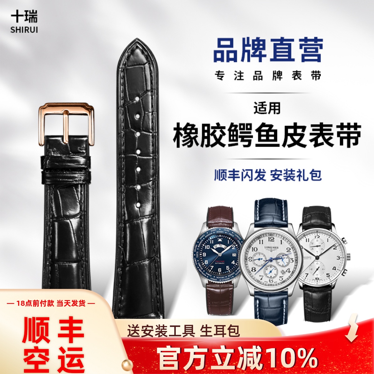 十瑞橡胶鳄鱼皮表带不怕水很柔软