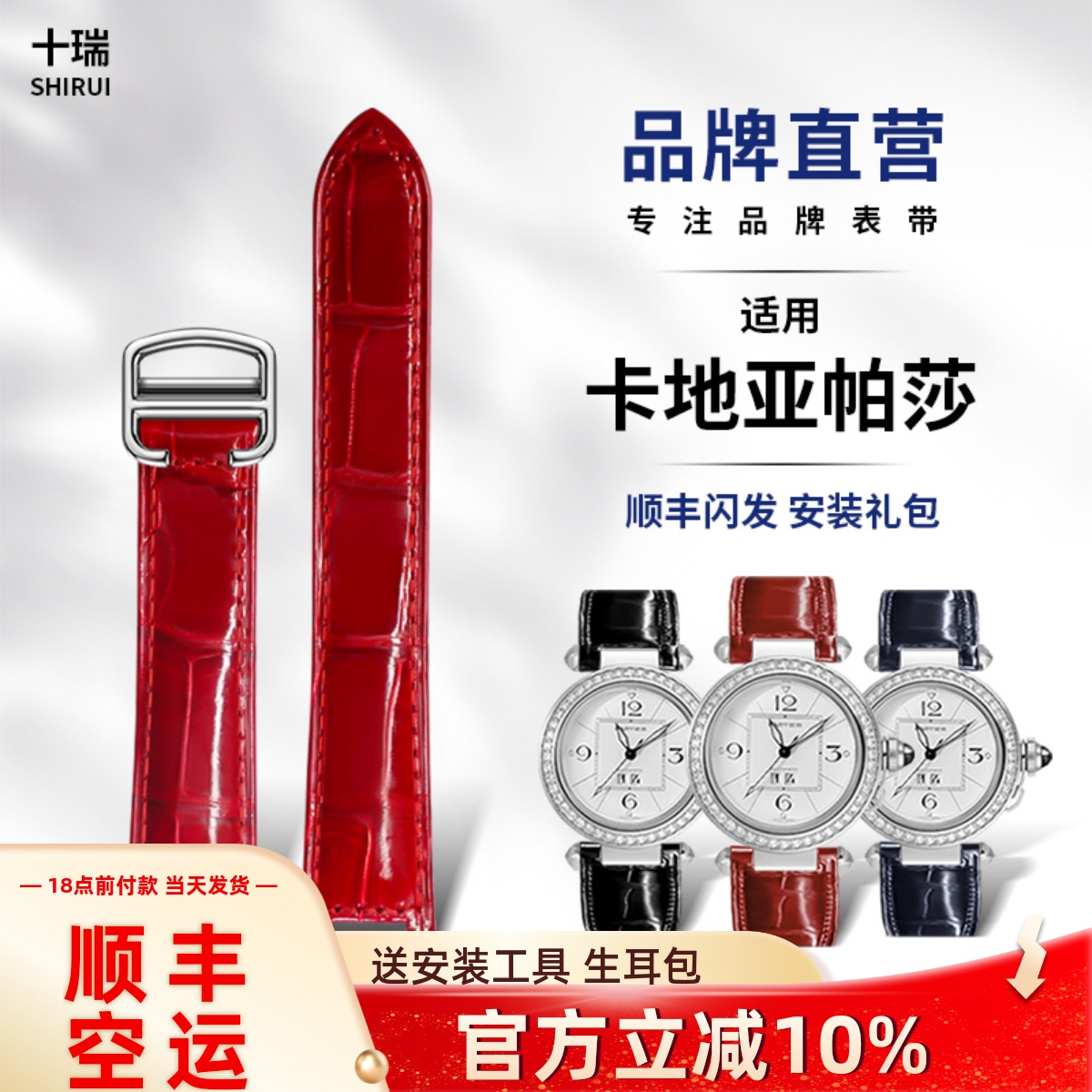 十瑞双面鳄鱼皮手表带女男卡地亚
