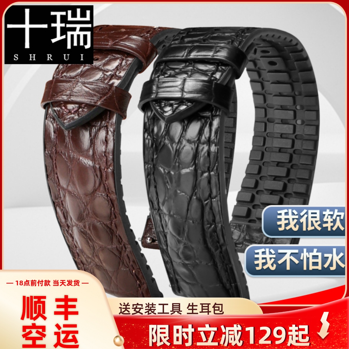 十瑞表带男鳄鱼皮橡胶手表带适用于浪琴美度积家天梭欧米茄不怕水