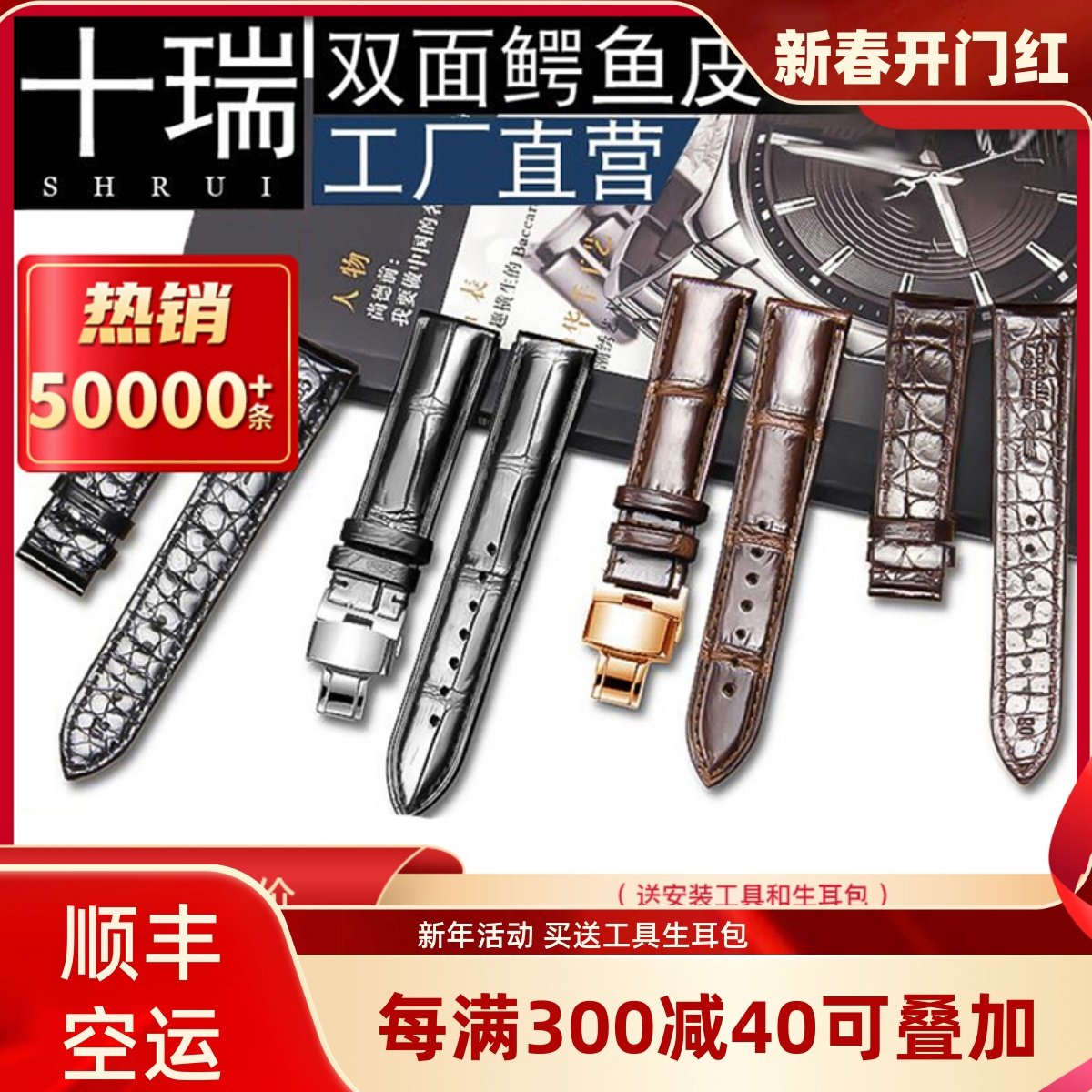 十瑞手表带适用欧米茄江诗丹顿积家双面鳄鱼表带男真皮女万国浪琴