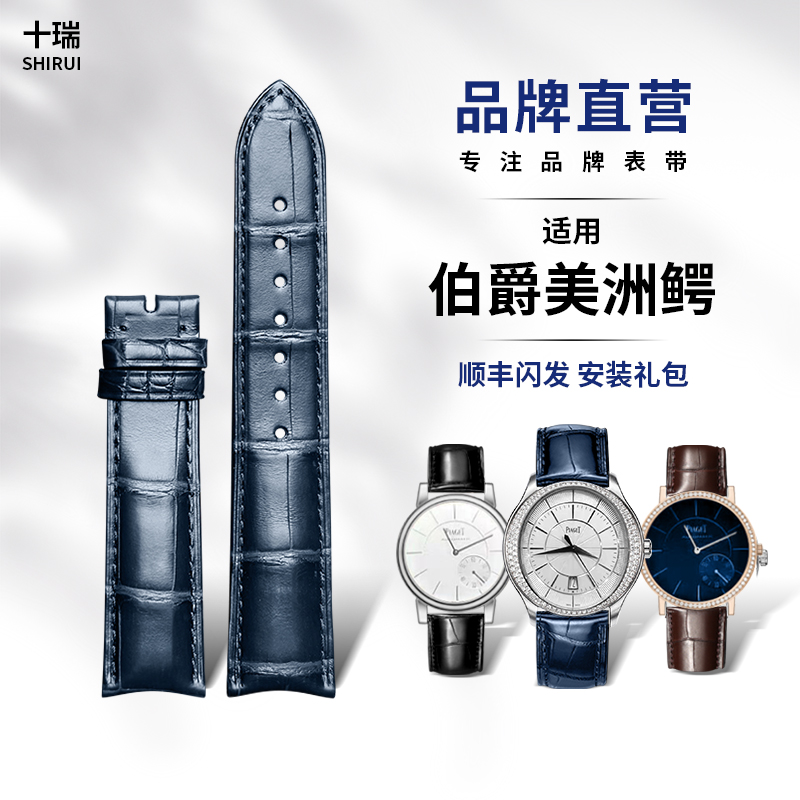 十瑞双面美洲鳄鱼皮表带