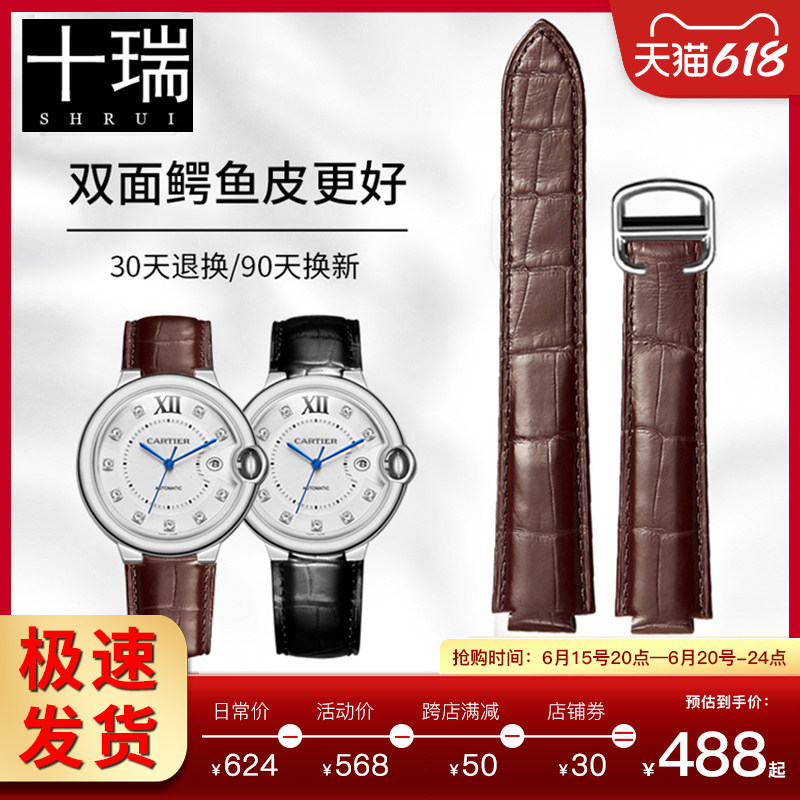 十瑞双面鳄鱼皮 表带适用卡地亚蓝气球男士表带真皮凸口女士折叠