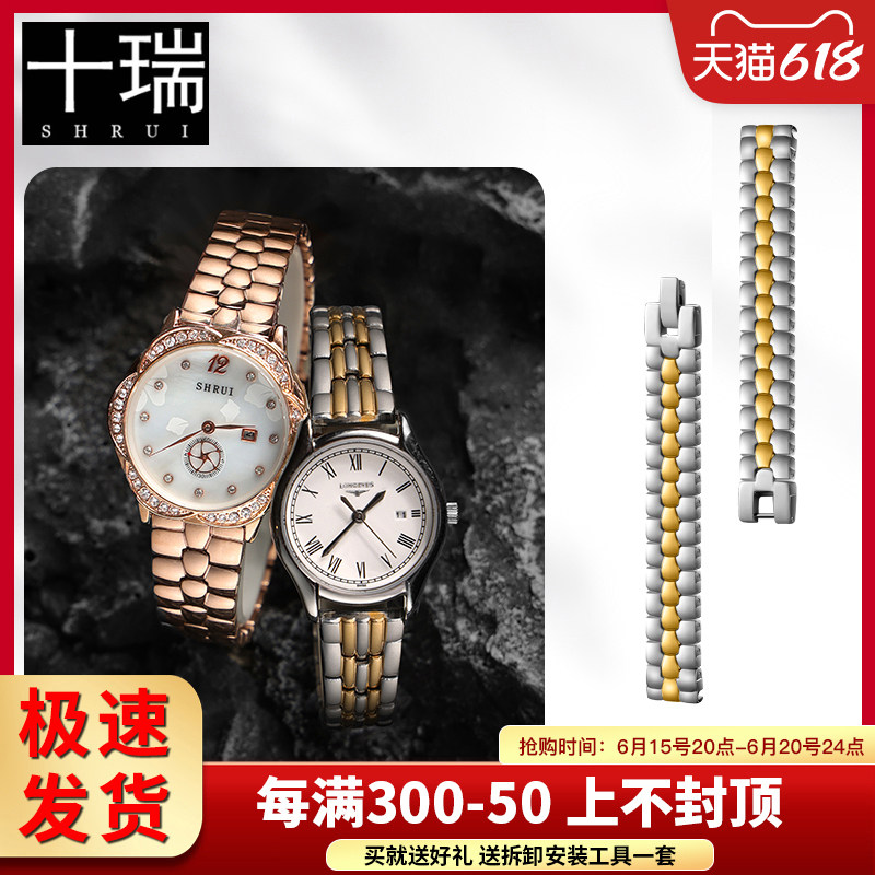 十瑞细款女士手表链精钢表带适用于伯爵浪琴欧米茄阿玛尼积家表带