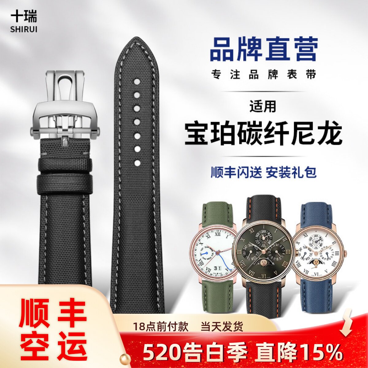 十瑞表带适用于宝珀五十寻尼龙纹真皮帆布手表带男5000/5015/5054