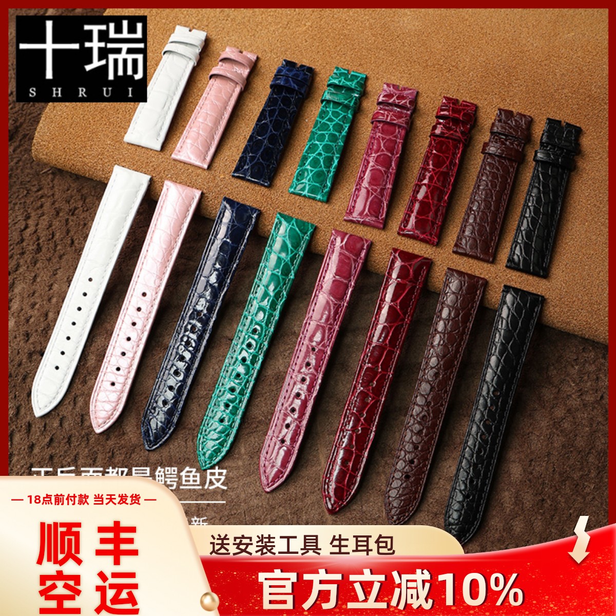 十瑞表带女双面鳄鱼皮柔软耐磨