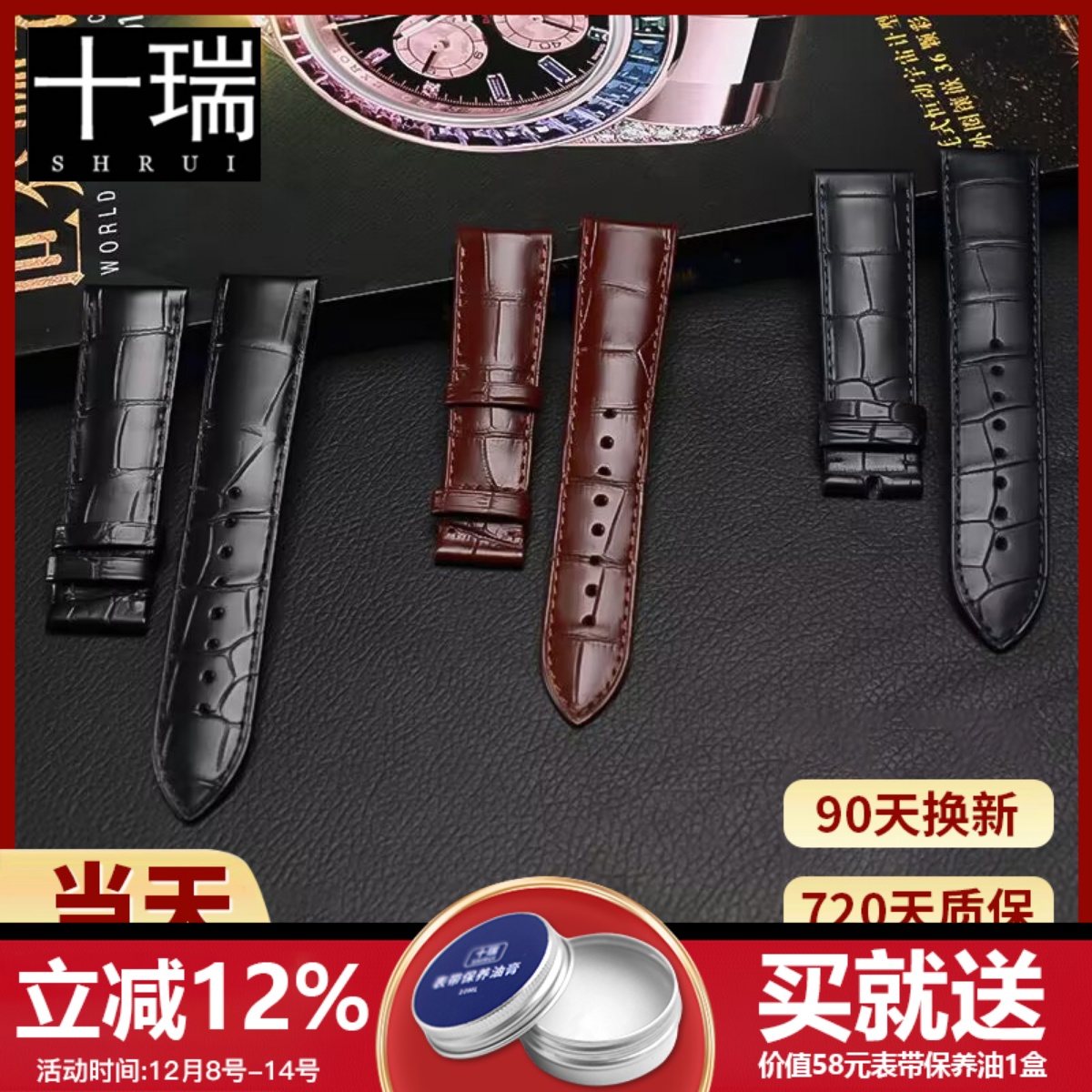 十瑞A级美洲鳄鱼皮表带名表适配