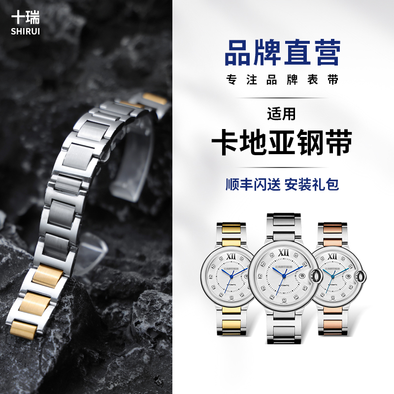 十瑞精钢表带适用蓝气球凸口专用