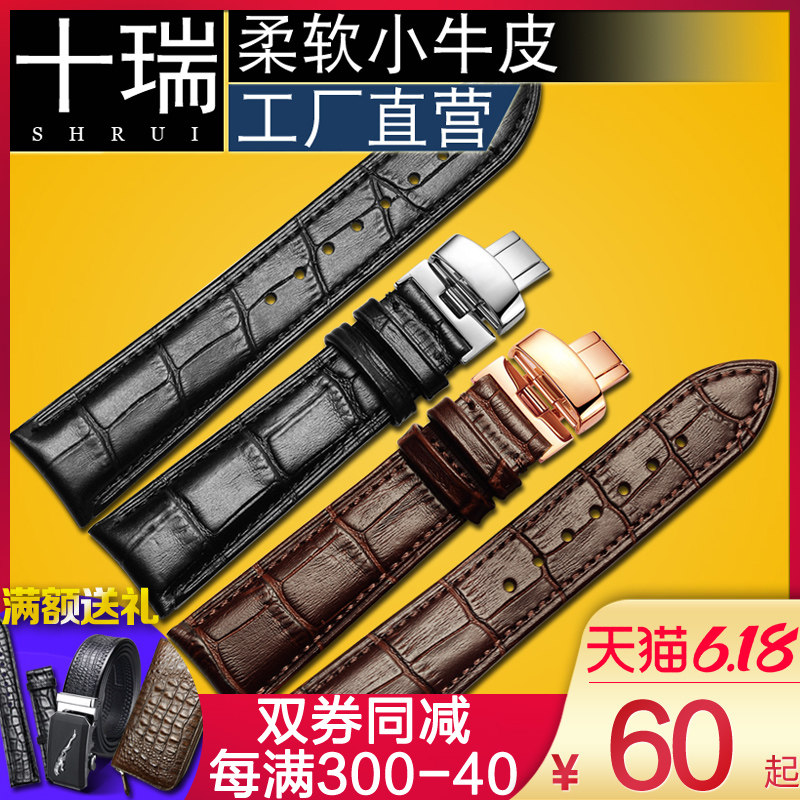 十瑞手表带男真皮适用卡西欧蝴蝶扣美度依波浪琴天梭女士牛皮表带