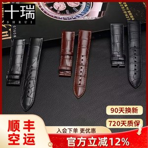 十瑞表带男真皮适用于伯爵爱彼江诗丹顿弯头弧口美洲鳄鱼皮芝柏