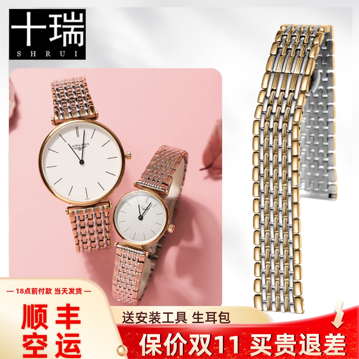 十瑞超薄男女精钢表带适用名表