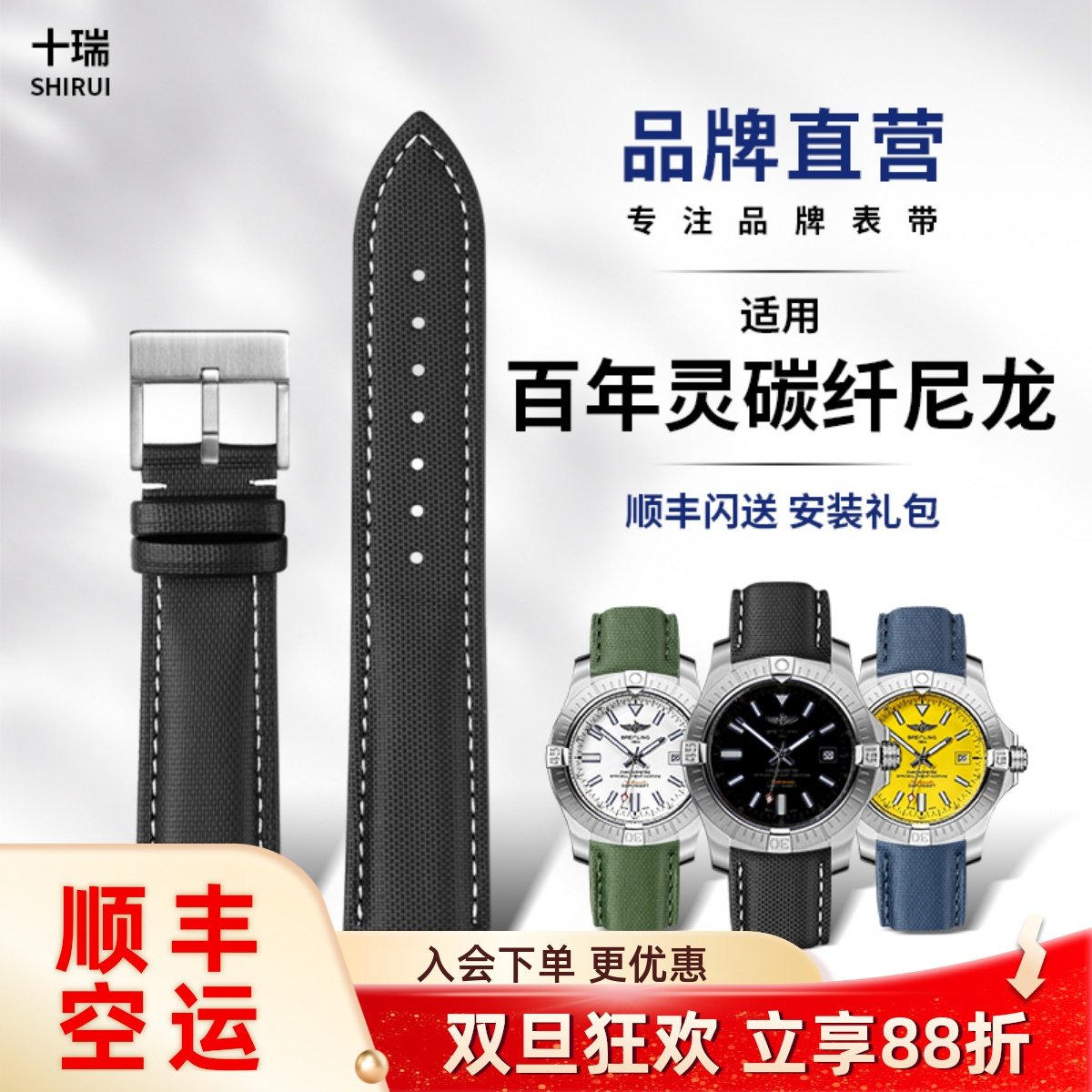 十瑞碳纤维尼龙纹适用复仇者手表