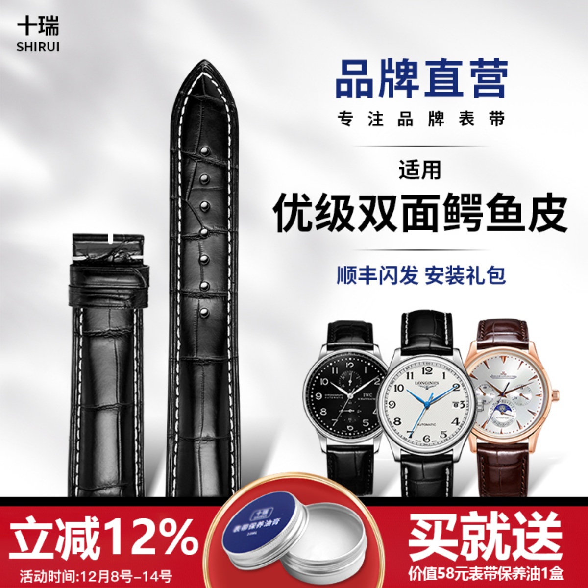 十瑞双面鳄鱼皮表带男依波路帝舵