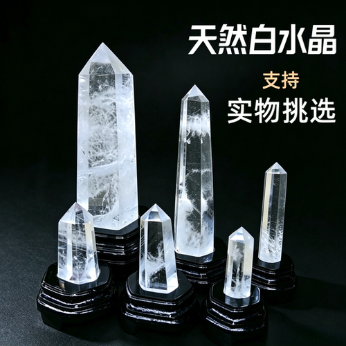 天然白水晶柱消磁六棱单尖柱摆件