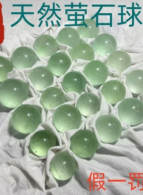天然绿萤石水晶球摆件