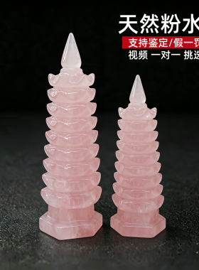 天然粉水晶文昌塔摆件学生书房用