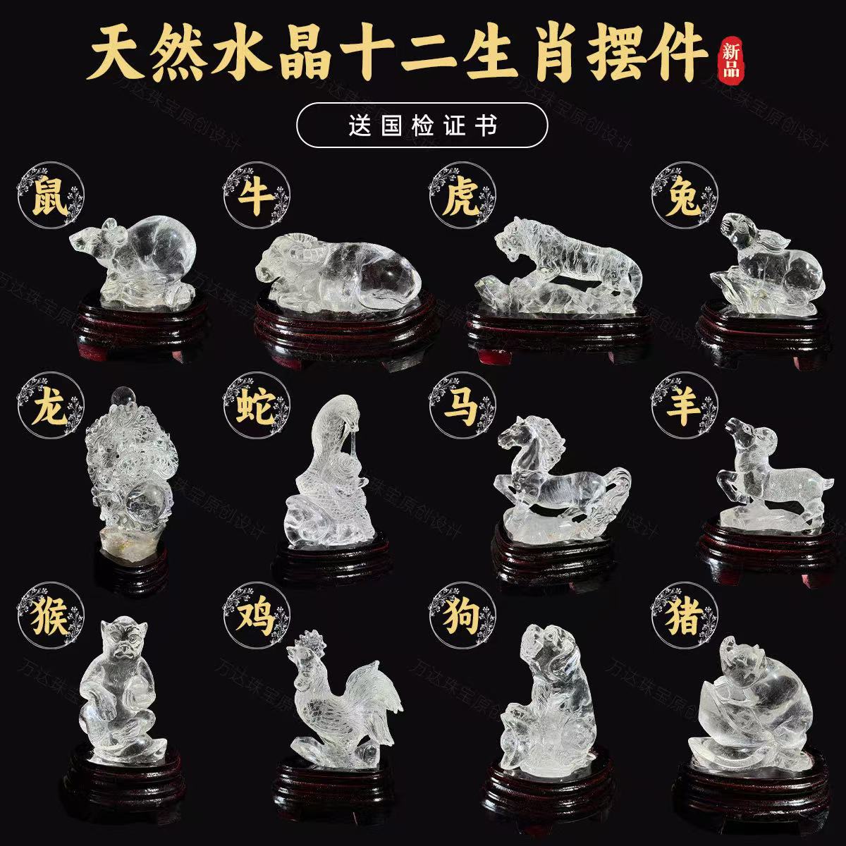 天然白水晶12十二生肖鼠牛虎兔龙蛇马羊猴鸡狗猪生日礼物属相摆件