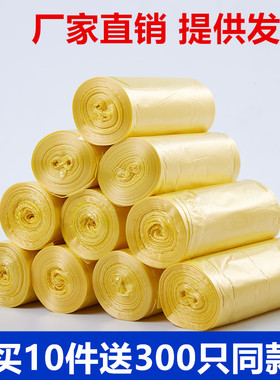 垃圾袋黄色家用小号医疗垃圾袋加厚45*55黄色加厚塑料袋医疗专用