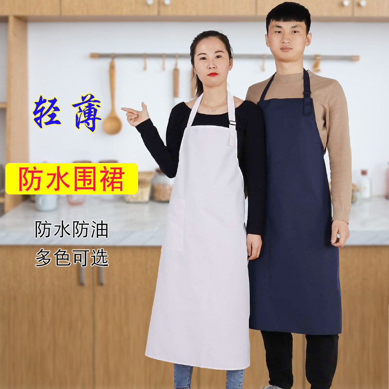 夏薄款防水布围裙成人工作服家用厨房防油时尚服务员工作上班围腰