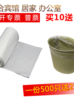 白色垃圾袋透明家用酒店宾馆客房垃圾袋加厚45平口小号55商用特厚