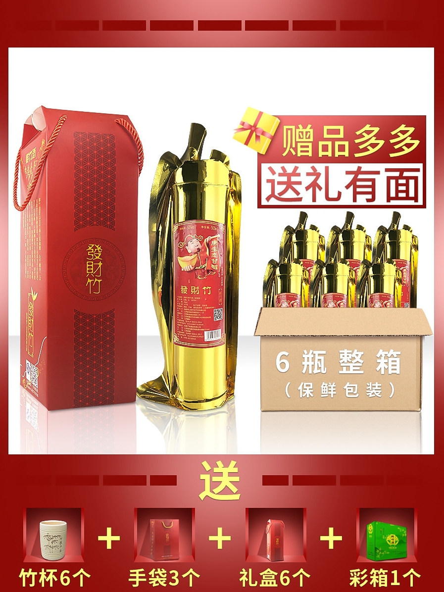 竹筒酒整箱六瓶青竹酒保鲜高档送礼52度白酒竹子酒礼盒装