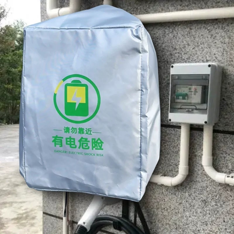 新能源汽车充电桩保护套户外防雨防尘罩适用理想比亚迪防水保护箱