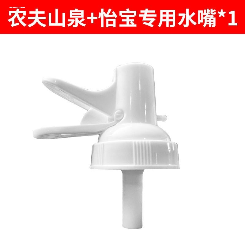 桶装水水嘴放水饮水桶鸭嘴卡扣12.9矿泉水纯净食品级水龙头出水嘴