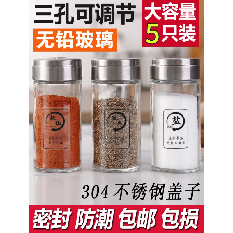 玻璃撒料瓶胡椒粉烧烤味精盐罐厨房调味料盒家用佐料罐子组合套装|msdalam kategori dapur/memasak Appliances, Alat dapur/Penyimpanan dapur, botol penyimpanan/bekas penyimpanan dapur, botol perasa - dari Buy2taobao.com untuk memberikan perkhidmatan ejen Taobao profesional membeli