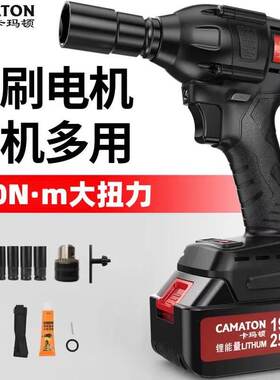 德国卡玛顿无刷冲击电动扳手正品