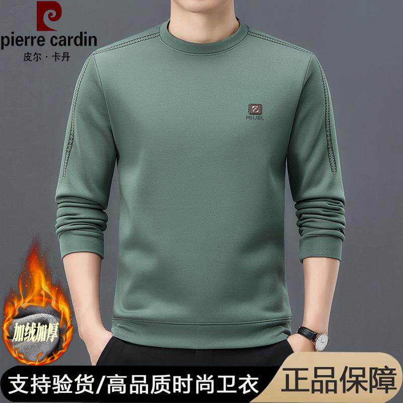 皮尔卡丹男装一体绒亲肤保暖长袖卫衣中青年内搭加绒加厚打底衫怎么样,好用不?