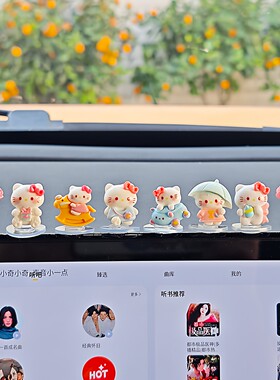 2025新款卡通可爱凯蒂猫车载摆件
