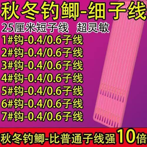 春钓大板鲫金袖鱼钩野钓绑好冬钓细子线双钩成品钓鲫鱼白条溪流钓