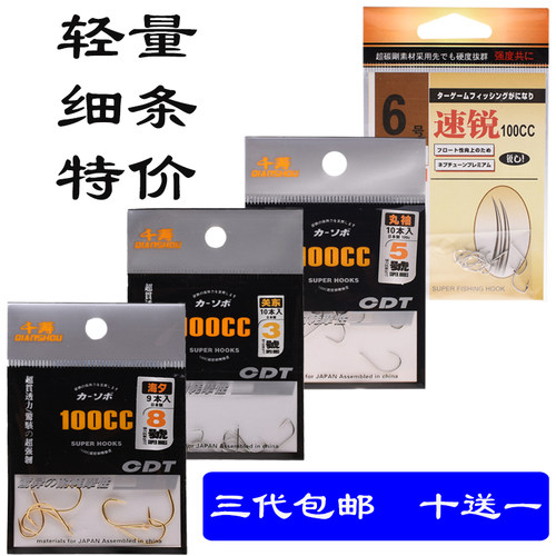 千寿日本关东袖钩海夕轻量细条