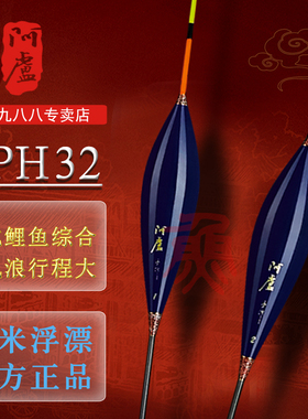 阿卢LPH32高灵敏度鲤鱼漂黑坑野钓细尾60cm长脚长尾纳米鲫鱼浮漂
