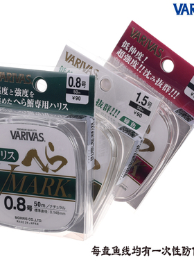 日本进口瓦里瓦斯VARIVAS巴里巴斯主线绿色粉红子线透明黑坑台钓
