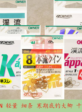 欧纳鱼钩溪流10120 10106 10175红虫细条钩10102欧娜16564半倒刺