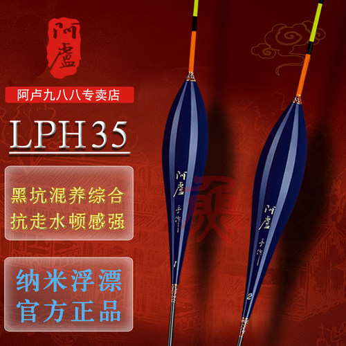 h35纳米浮漂黑坑野钓稳定浮标