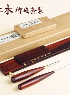 粼湖红木子线尺钩距板打结器脱钩器红酸枝绑线套装
