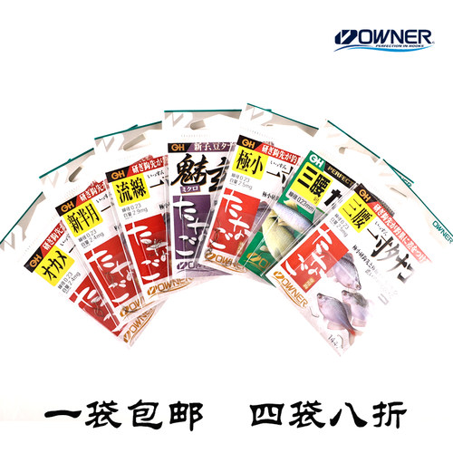 日本欧娜OWNER溪流钩小物石斑小麦穗趴地虎白条钩细钩半倒刺